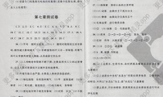 初中生物试题及答案 初中生物试题及答案