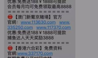 手机收到垃圾短信