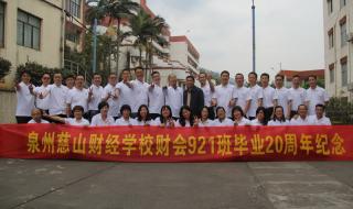 泉州市经贸学院 泉州市经贸学院