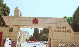 云南警官学院分数线