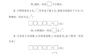 小学一年级应用题 小学一年级应用题