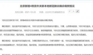 北京昌平全域提级管控 北京昌平全域提级管控